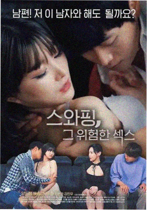韩国律政悬疑剧无声证词海报