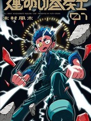 韩国漫改动作剧铅笔与子弹海报