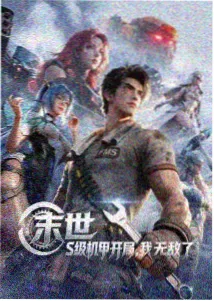 韩国日常奇幻动画云上便利店海报